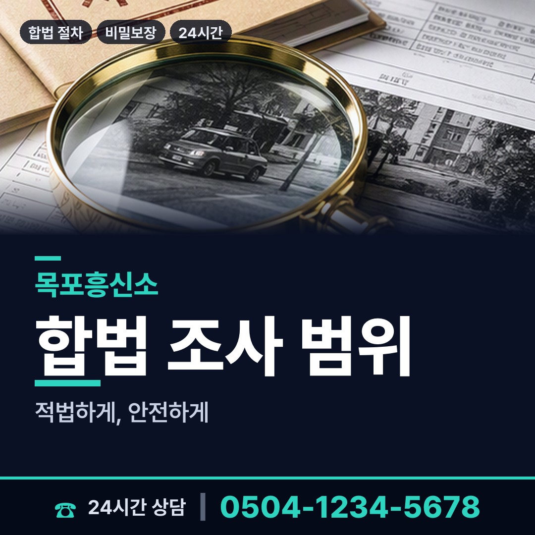 목포 삼학동 이혼소송준비 상담 안내