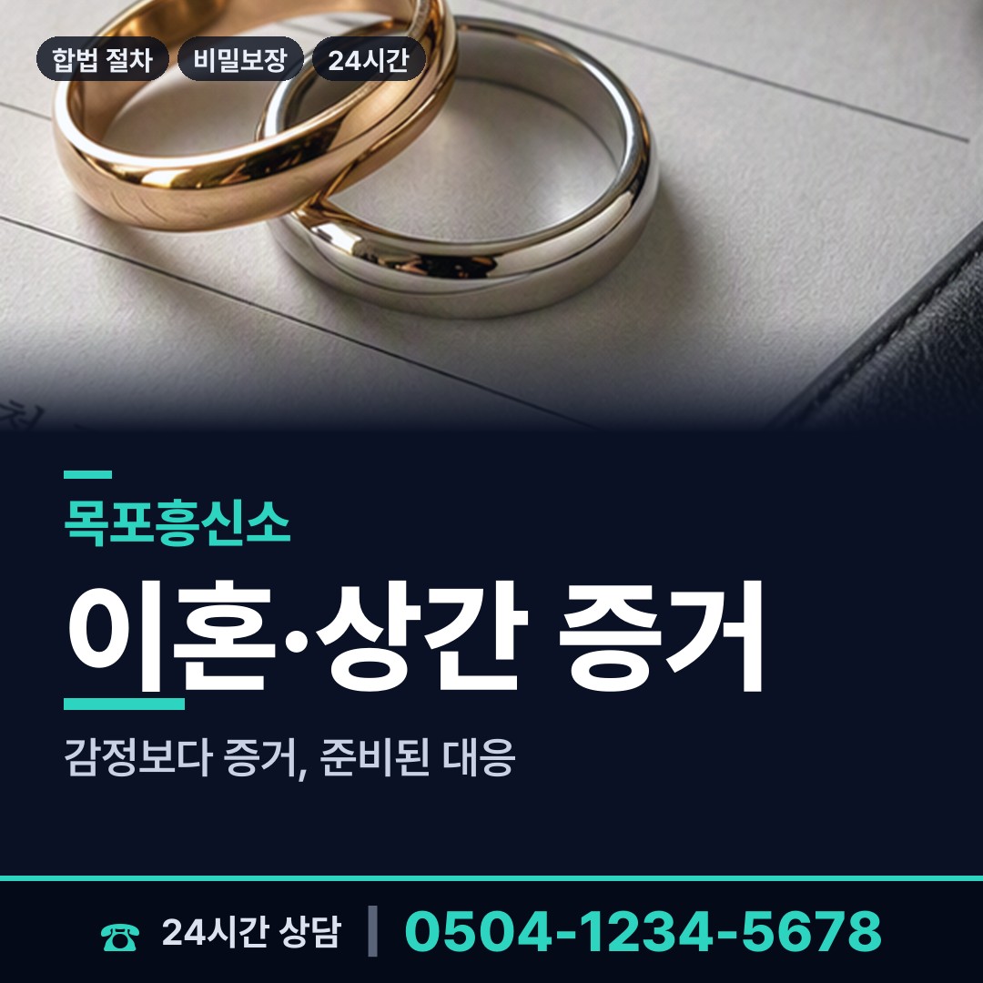 목포 삼학동 심부름센터추천 상담 안내