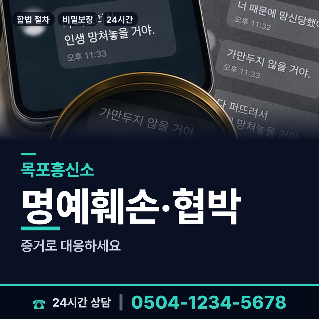 목포 삼학동 상견례전조사 상담 안내
